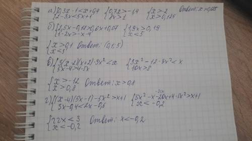 Срешением, номер 954, решите систему неравенств: а) 0,3х-1 меньше х+0,4 , 2-3х меньше 5х+1 ; б) 2,5х