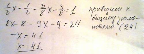 1/3•(x-1)-3/8•(x+1)=1 решите с объяснением