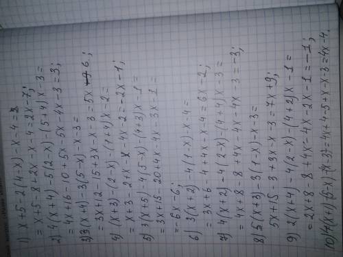 1. х+5-2(4-х)-х-4= 2.4(х+4)-5(2-+4)х-3= 3.3(х+4)-3(5-х)-х-3= 4.(х+-+4)х-2= 5.3(х+5)-4(5-+3)х-1= 6.3(