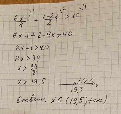 6х-1/4+1-2x/2> 10 напишите решение