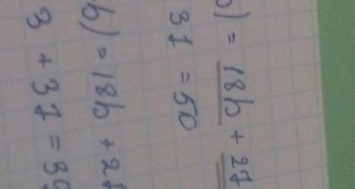 Выражение и найдите его значение: 9(2b+3)+5(2-b) при b=1; 3.