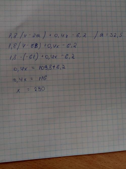 Найдите значение выражения: 1,8(4-2а)+0,4х-6,2, если а=32,5