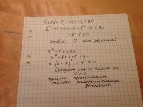 Решите уравнение (x+2)(x-3)-x(x-1)=90 докажите, что выражение x^2-8x+20 принимает только положительн