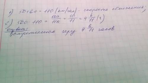 Из двух городов друг навстречу другу одновременно выехали два автомобиля по одной дороге. расстояние