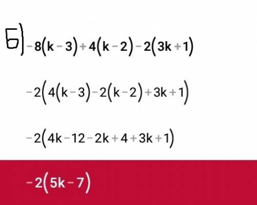 Б)-8(к-3)+4(к-2)-2(3к+1)= в)5/9(3,6а-3,3/5b)-3,5(4/7a-0,2n)= #3 0,6(y-3)-0,5(y-1)=1,5