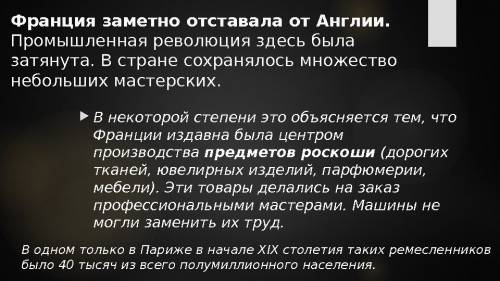 Внешне политическое положение франции в середине 19 веке