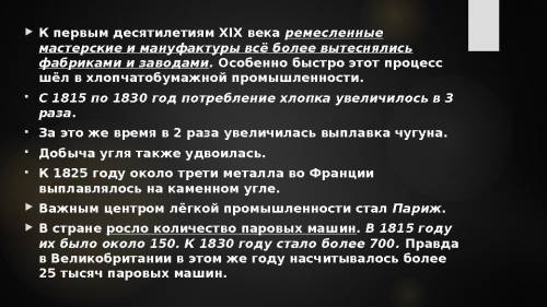 Внешне политическое положение франции в середине 19 веке