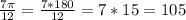 \frac{7 \pi }{12} = \frac{7*180}{12}=7*15=105