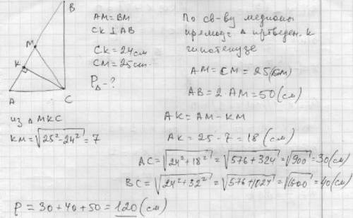 Медіани прямокутного трикутника, проведені до гіпотенузи і катета, відповідно дорівнюють 5 см і √52