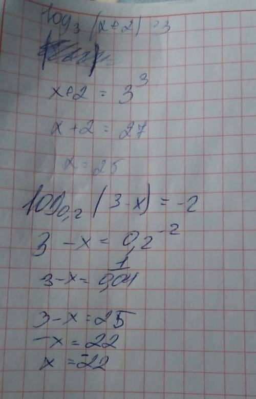 Решите уравнения ) log3(x+2)=3 log0,2(3-x)=-2