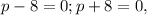 p - 8 = 0; p + 8 = 0,