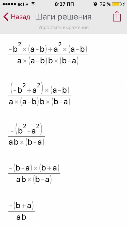 31 выражения. 1) (b/a^2-ab+a/b^2-ab)* a^2b+ab^2/a^2-b^2 2) (a^2+b^2/a +b): ((1/a^2+1/b^2)*a^3-b^3/a^