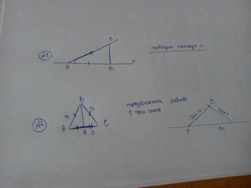 с , лучше будет на также нужно сделать построение и чертёж! 1)треугольник по 2-ум сторонам и углу ме