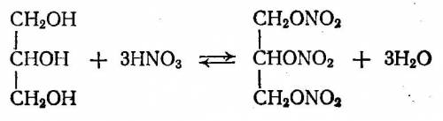 Напишите уравнение реакции получения нитроглицерина.