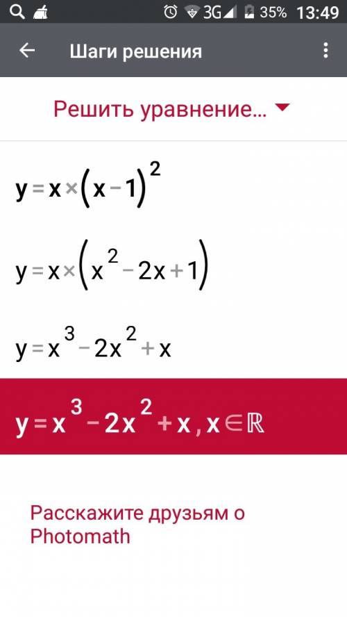 Найти производную функции y=x(x-1)^2