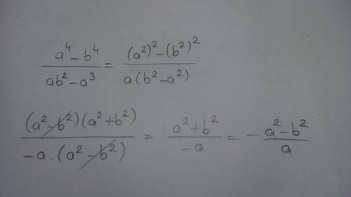 Cократите дробь: а^4 - b^4 ab^2 - a^3