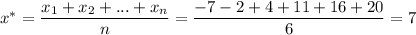 x^*= \dfrac{x_1+x_2+...+x_n}{n} = \dfrac{-7-2+4+11+16+20}{6} =7