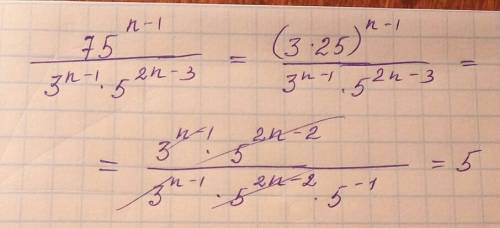 Сократите дробь 75^n-1/3^n-1 x 5^2n-3