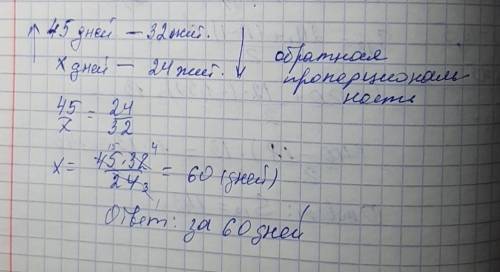 Вдачных посёлках проводили газ.за 45 дней 32 жителя посёлка вручную вырали траншею для труб.сколько