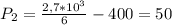 P_{2} = \frac{2,7*10^3}{6} - 400 = 50