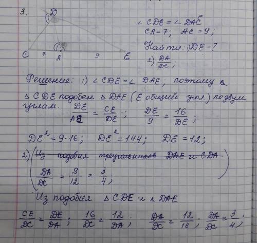 Прамень, что выходит из высоты d треугольника cdef, пересекает сторону ce в таком пункте a, что угол