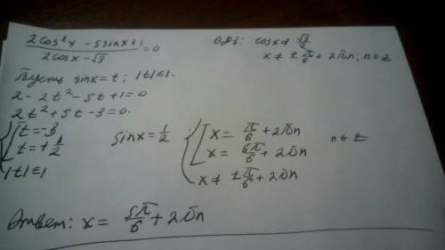 Решите уравнение: (2(cos)^2x-5sinx+1)/(2cosx-√3)=0