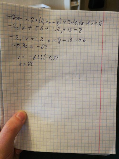 Найдите корень уравнения: -7×(0,3x-8)+3×(0,4x+ 5)=8