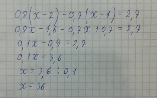 Решить уравнение! 0.8(х-2)-0.7(х-1)=2.7