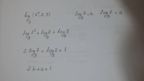 Выразить log9 (882) через log9 (2)=a; log9 (7)=b с пояснениями, заранее