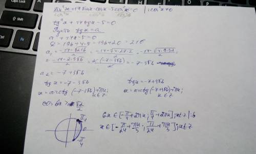 Всем, кто сможет .. решите 2 примера.. 1) sin^2(x)+14sinxcosx-5cos^2(x)=0 (мне вроде этот пример пон