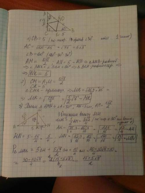 Решите треугольник abc прям. угол с=90 градусов угол а=30 градусов ав=10см м,n,к-середины найдите пе