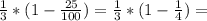 \frac{1}{3}*(1-\frac{25}{100})=\frac{1}{3}*(1-\frac{1}{4})=