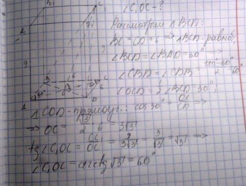 Впрямоугольном параллелепипеде abcda1b1c1d1 основание abcd – ромб со стороной 6 см и углом a = 60º.