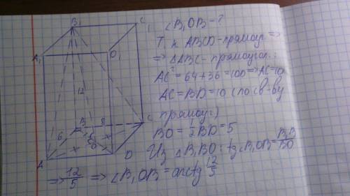 Впрямоугольном параллелепипеде abcda1b1c1d1 найдите величину двугранного угла между плоскостями abc