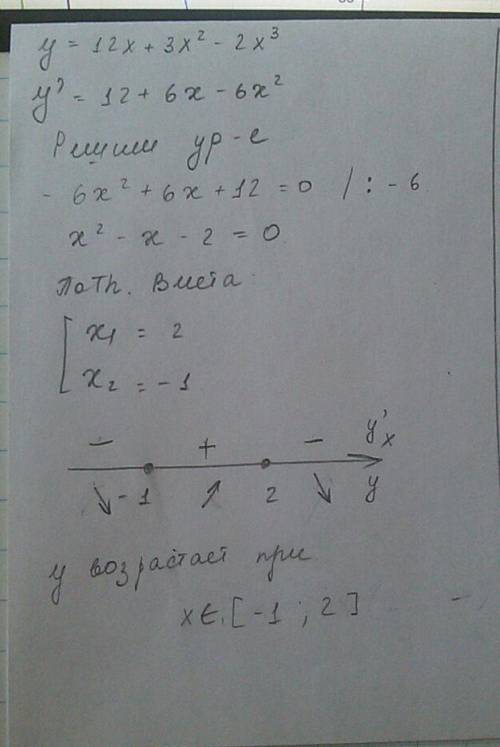 Найдите промежутки возрастания функции.y=12x+3x^2-2x^3