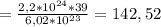 = \frac{2,2*10^{24}*39}{6,02*10^{23}} = 142,52