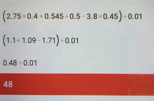(2,75*0,4+0,545: 0,5-3,8*0,45): 0,01 а потом ответить на вопрос честно это число или нет, кратно 9?