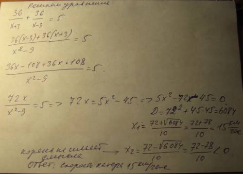 Катер по реке 36 сделал остановку 20 мин и отправился обратно и через 5 часов 20 мин прибыл к приста