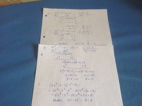 При каких значениях параметра а и b многочлен а(х) делится нацело на многочлен в(х): 1)а(х)=2х^3-х^2