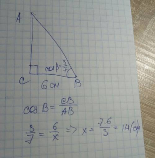 Найдите гипотенузу прямоугольного треугольника abc (уголc=90°),если bc=6см,cosb=3/7