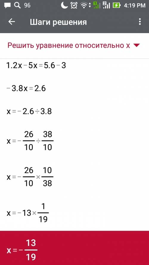 Решите уравнение, используя основное свойство пропорции 1,2х+3=5х+5,6 3. 5