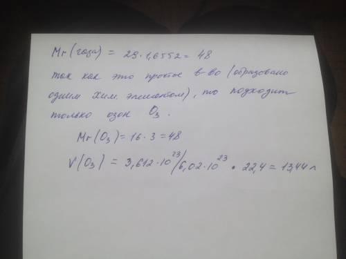 Плотность некоторого газа по воздуху равна 1,6552. известно, что этот газ является простым веществом