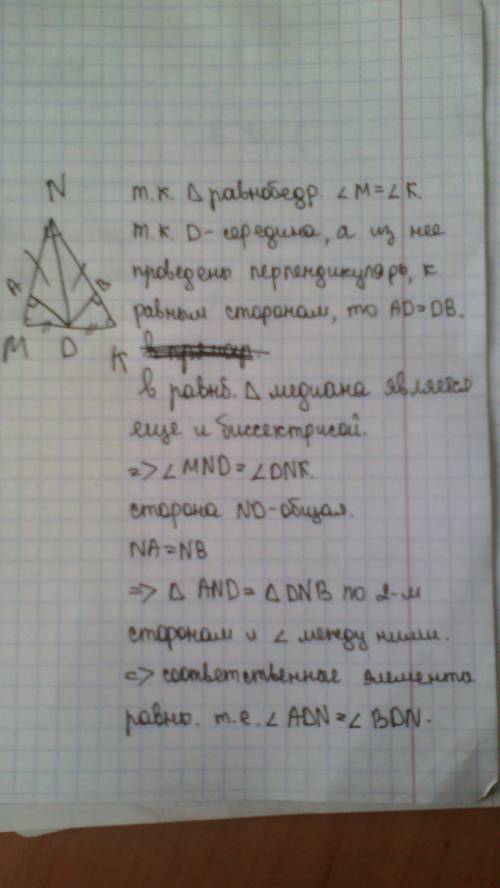 Вравнобедренном треугольнике mnk точка d середина основания mk . da и db - перпендикулярны к боковым