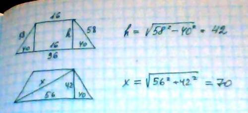 Основания равнобедренной трапеции равны 16 и 96, боковая сторона равна 58 . найдите длинну диагонали