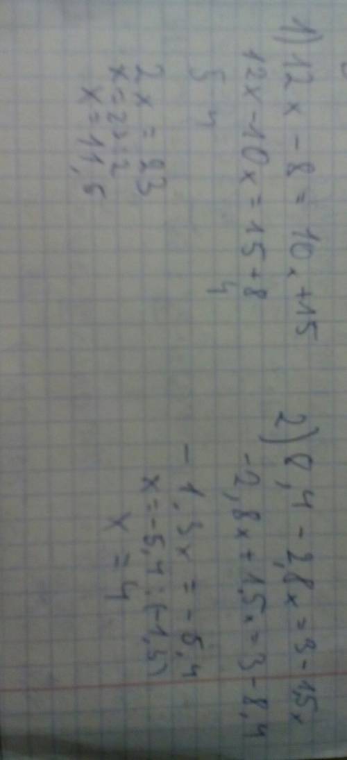 Решиье уравнение: 1) 4(3x-2)=10x+15; 2) 2,8(3-x)=1,5(2-x); 3) -2(x-3)=4x-12; 4) - 4/7(1 3/4x-2)=2,5(