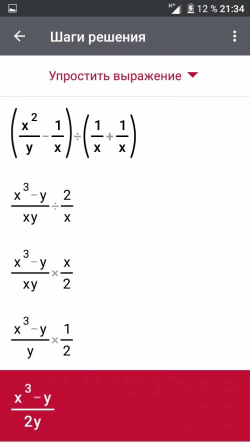 Завтра здавать. данные выражения: 1)(х/y^2-1/x): (1/y+1/x) 2)(a/m^2+a^2/m^3): (m^2/a^2+m/a) 3)ab+b^2