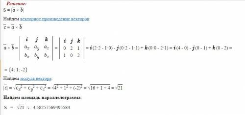 Вычислить площадь параллелограмма построенного на векторахa=(0; 2; 1) b=(1; 0; 2)