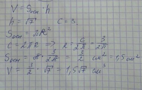 Стороны прямоугольника равны √7см и 3см.найдите объем цилиндра,полученного вращением этого прямоугол