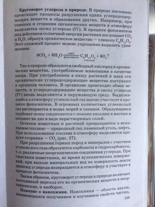 Расспишите круговорот углерода,снабдив соответствующими пояснениями .