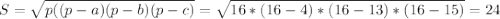 S=\sqrt{p((p-a)(p-b)(p-c)}=\sqrt{16*(16-4)*(16-13)*(16-15)}=24